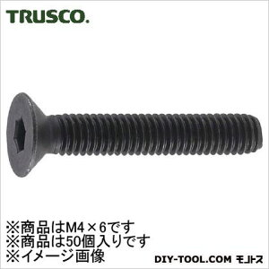トラスコ(TRUSCO) 六角穴付皿ボルト黒染めサイズM4X650本入 134 x 70 x 28 mm B73-0406 50本