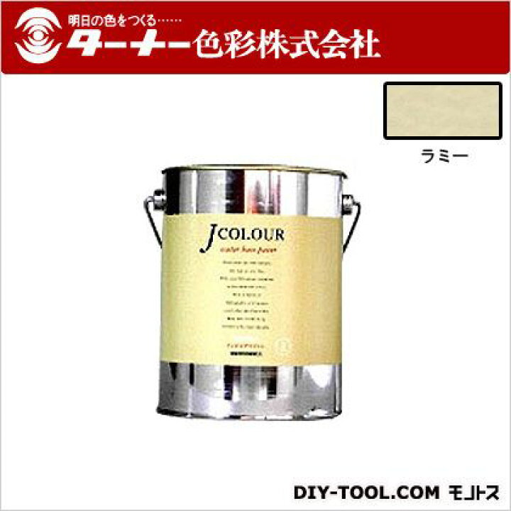ターナー色彩 Jカラー 2L ラミー JC20ML4B | DIY FACTORY ONLINE SHOP