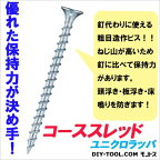 若井産業 コーススレッド 赤箱 全ネジ 75mm WR75ZT 400本