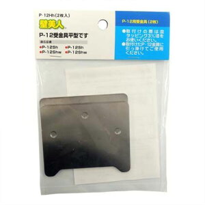 ѐ쏊 ΍p{[hp ǔl ^ 110×153×5mm P-12HH