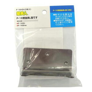 ѐ쏊 ΍p{[hp ǔl L^ 110×155×20mm P-16H2H 2