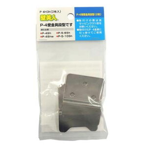 ѐ쏊 ΍p{[hp ǔl i^ 80×165×10mm P-4H3H