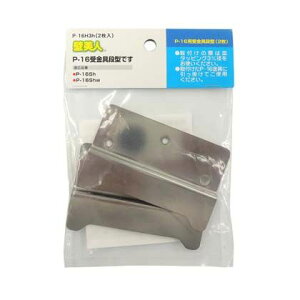 ѐ쏊 ΍p{[hp ǔl i^ 110×155×10mm P-16H3H