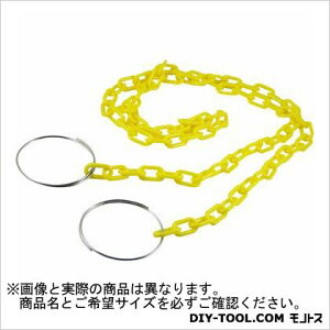 カラーコーン チェーンの人気商品 通販 価格比較 価格 Com