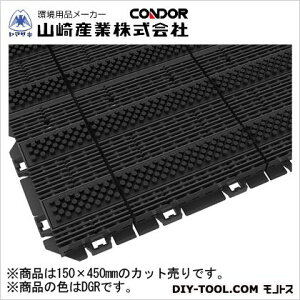�R��Y�Ǝ����V�X�e���}�b�g�u���V���C��450150×450mm�_�[�N�O���[F-225-6-DGR