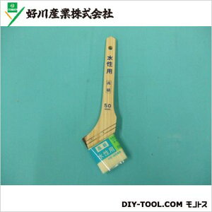 好川産業 YK高級水性用刷毛 50mm 816305 1点