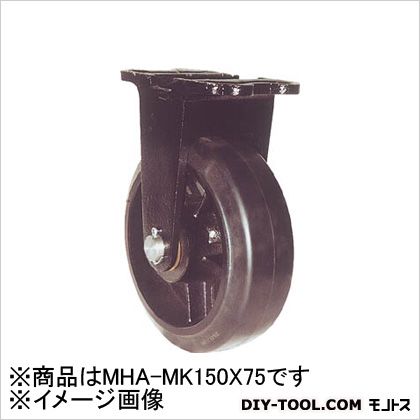 ヨドノ 鋳物重量用キャスター 165 x 121 x 208 mm MHAMK150X75