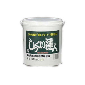薬仙石灰 しっくい達人(ローラーで塗れる屋内しっくい塗料) ACサンドブラウン 3kg