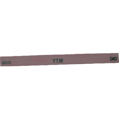 チェリー 金型砥石YTM(10本入)3000 3000 105 x 35 x 18 mm M43D 10本のサムネイル