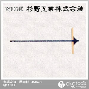 杉野工業 丸鋸定規樫羽付450mm #1134 1