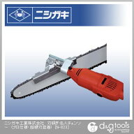ニシガキ 刃研ぎ名人チェンソー(プロ仕様・超硬刃装着)チェンソー目立機 N-823 1点