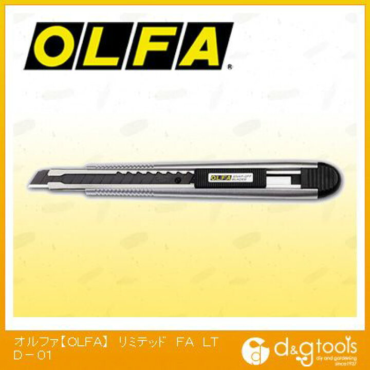 楽天市場】オルファ(OLFA) OLFAリミテッドFA LTD-01 1点 : DIY FACTORY ONLINE SHOP 楽天市場】オルファ(OLFA) OLFAリミテッドFA LTD-01 1点 : DIY FACTORY ONLINE SHOP