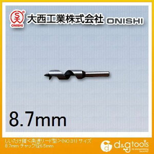 吼H ([h^) 8.7mm 031-087 1