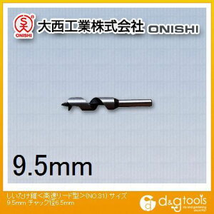 吼H ([h^) 9.5mm 031-095 1