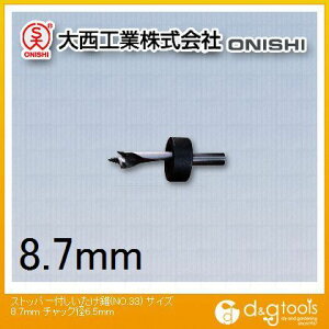 吼H Xgbp[t 8.7mm 033-087 1