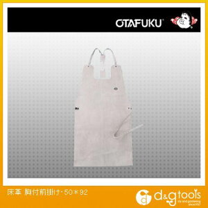 おたふく手袋 床革胸付前掛け 50*92 #435 1点
