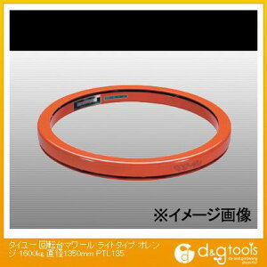 ^C[ ]}[Cg^CvIW1600kga1350mmi×1j PTL135