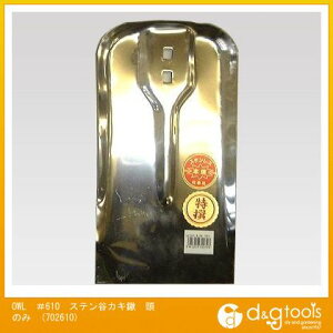 OWL 610XeJJLL̂ 702610