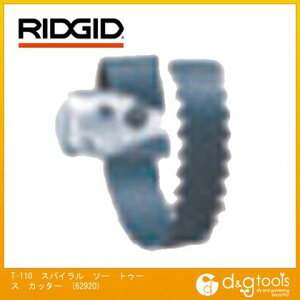 RIDGID(リジッド) RIDGIDスパイラル鋸刃カッタ(57mm)T‐110 79 x 71 x 71 mm 62920 1点