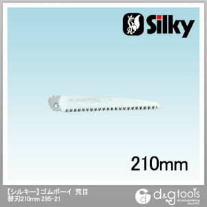 Silky(VL[) S{[C r 210 ֐n 210mm 295-21 1