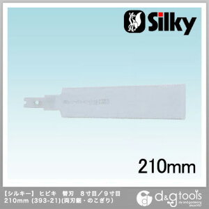 Silky(�V���L�[) �q�r�L 8����+9���� �֐n 210mm 393-21 1�_