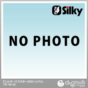 Silky(VL[) }X^[ 330 ynhiz 880-28 1_