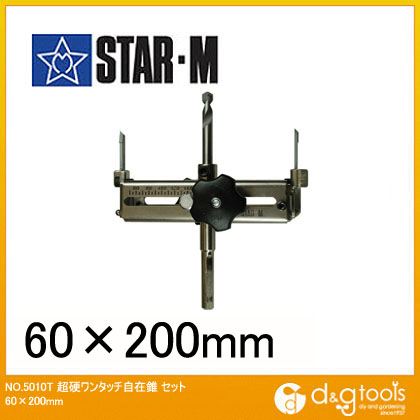 starm(スターエム) 超硬ワンタッチ自在錐 60mmx200mm 5010T 1セット | DIY FACTORY ONLINE SHOP