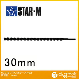 スターエム/STAR-M ハウス用アースドリル 両溝型 30mm 31B-300 1本