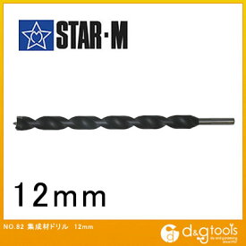 スターエム/STAR-M 集成材ドリル 12mm 82-120 1本
