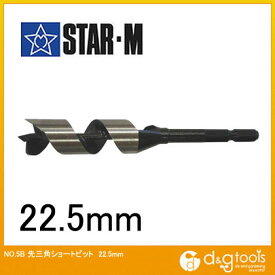 スターエム/STAR-M 先三角ショートビット 22.5mm 5B-225