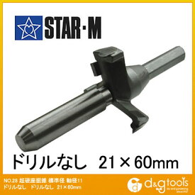 スターエム/STAR-M 超硬座掘錐標準径 ドリルなし 21x60mm 28M-2160 1セット