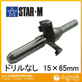 スターエム/STAR-M 超硬座掘錐標準径 ドリルなし 15x65mm 28M-1565 1セット