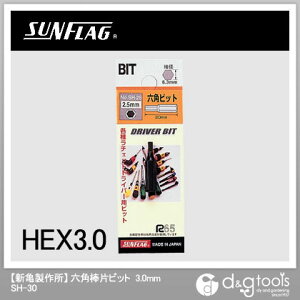 �V�T���쏊�Z�p�_�Ѓr�b�g3.0mmSH-30