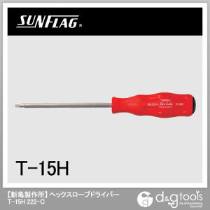 �T���t���b�O �w�b�N�X���[�u�h���C�o�[ T-15H NO.222-C-T-15H