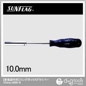�V�T���쏊�����O�{�b�N�X�h���C�o�[10.0mm8000-B-10