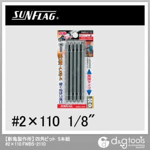�T���t���b�O �l�p�r�b�g5�{�g 2×110mm FWB5-2110-2-110 5�{