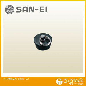 SANEI oXpS D 57mm d 51mm H 15mm H29F-57