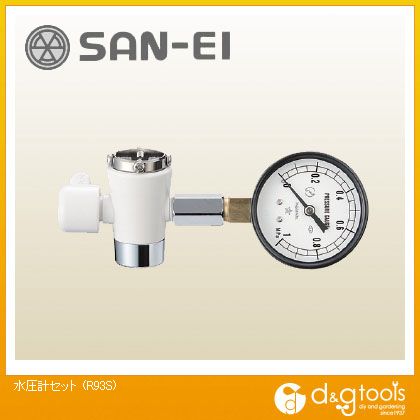 SANEI　水圧計セット　R93S