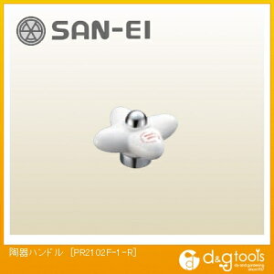 SANEI ����n���h�����p PR2102F-1-R