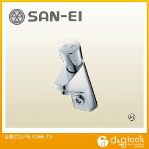 SANEI  Y5966-13