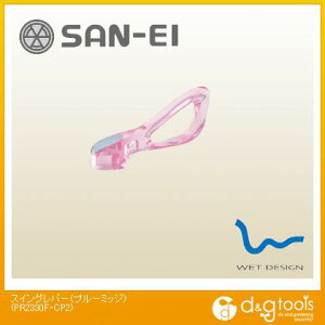 SANEI �X�C���O���o�[ �X�P���g���s���N PR2330F-CP2 1�_