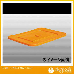 ���@�l��p�i���X�C�R�[ �y�ԏ�n���zK�^�e��p�W �I�����W K150F 1