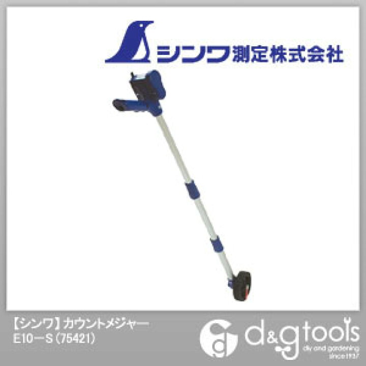 シンワ測定 カウントメジャーE10−S 75421 1点 DIY FACTORY ONLINE SHOP シンワ測定 カウントメジャーE10−S 75421 1点