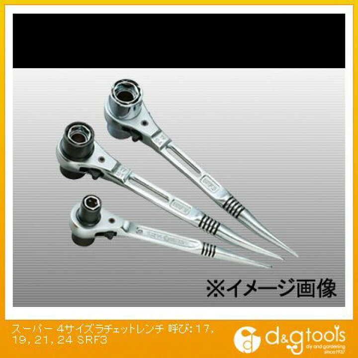 希望者のみラッピング無料 TONE 19_21オープンスパナ 200mm スーパー 4サイズラチェットレンチ SRF3