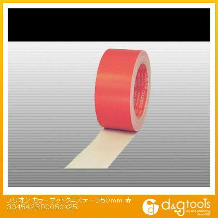 スリオン カラーマットクロステープ50mmレッド | DIY FACTORY ONLINE SHOP