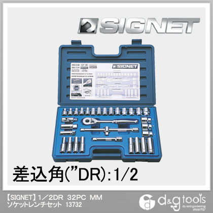 シグネット ソケットレンチセット 正規認証品 買収 新規格 1 2DR 13732 32 本組