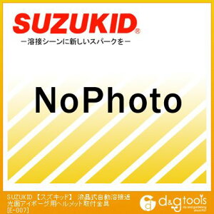 �X�Y�L�b�h �t���������n�ڎՌ��ʃA�C�{�[�O�p�w�����b�g��t���� E-007