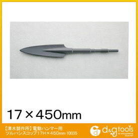 ラクダ 電動ハンマー用ツルハシスコップ 17Hx450mm 10035 1本