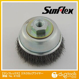 サンフレックス ジスクカップワイヤーブラシ鋼線75mm径×M10ピッチ1.50.3mm No.4103