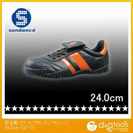 サンダンス 軽量スニーカータイプ安全靴 24.0cm ブラック/オレンジ GT-3 1点